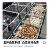 Caja de Frutas Secas a Granel para Supermercado Caja de Dulces y Comida Caja Transparente de Exhibición con Caja Sellada Semillas y Granos Tostados Barril Sellado a Prueba de Humedad