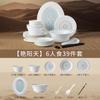 Conjunto de Louça e Pratos de Alívio Cultural e Criativo de Dunhuang Casa Tigela de Arroz de Cerâmica Prato Hotel Comida Ocidental Presente de Inauguração
