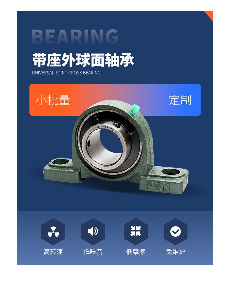 正北外球面轴承_06.jpg