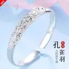 Pulsera de Pavo Real para Mujer Pulsera de Plata para Mujer Elegantes y Generosos Adornos de Plata Pulsera Sólida Simple de Plata para Regalo de Novia