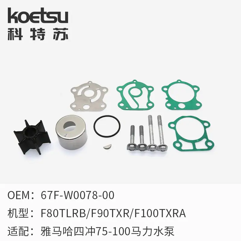 31 雅马哈4-75-100水泵