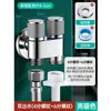 Válvula angular de acero inoxidable para lavadora de doble salida, una entrada dos salidas, válvula doméstica de parada automática de agua, conector uno a dos