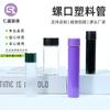 Frasco Tubo de Plástico Tubo de Cigarro Frasco de Teste de Plástico com Tampa de Rosca Frasco de Cânhamo 116mm Tampa Transparente à Prova de Crianças Embalagem Selada