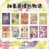Libro de pegatinas abstracto lindo Yuxian, con diseños de emoji creativos y divertidos para diversión DIY y proyectos de collage, suministrado directamente por la marca