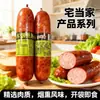 Salsicha defumada em madeira de frutífera, estilo Harbin, salsicha de carne tradicional autêntica, salsicha crocante pronta para comer, um lanche satisfatório para saciar a fome e um acompanhamento perfeito para bebidas