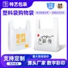 Sacos para Embalagem de Levar, Sacos Plásticos para Catering e Alimentos, Sacos Descartáveis Comerciais, Em Estoque para Atacado, Logo Personalizável