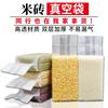 Bolsa de Vacío para Ladrillo de Arroz 0.50 kg-5.00 kg Arroz Soja Frijol Rojo Grano Cereales Gruesos Nylon Espesado Transparente Bolsa de Vacío para Ladrillo de Arroz