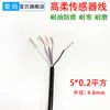 Cable de señal de 2 núcleos, 3 núcleos, 4 núcleos, cable de extensión para sensor, 0.2, 0.3, 0.5 mm², blindado, flexible