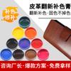 Reparación de Bolsos de Cuero, Agente Renovador de Color para Ropa de Cuero, Bolso de Cuero, Zapatos de Cuero para Sofá, Reparación por Desgaste, Crema de Color, Pintura para Teñir