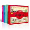 Versión fonética con imágenes a color de los cuatro cómics de obras maestras, cuatro volúmenes de Viaje al Oeste, Romance de los Tres Reinos, Margen de Agua, libros extracurriculares para estudiantes de primaria