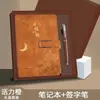 Set Personalizado de Cuaderno Estilo Chino A5, Set de Regalo Corporativo con Logo Personalizado, Premios de Alto Valor para Estudiantes
