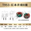 Inductor de Modo Común T9*5*3 200uH300uH500uH600uH1mH1.5mH Filtro de Anillo Magnético Bobina de Choque