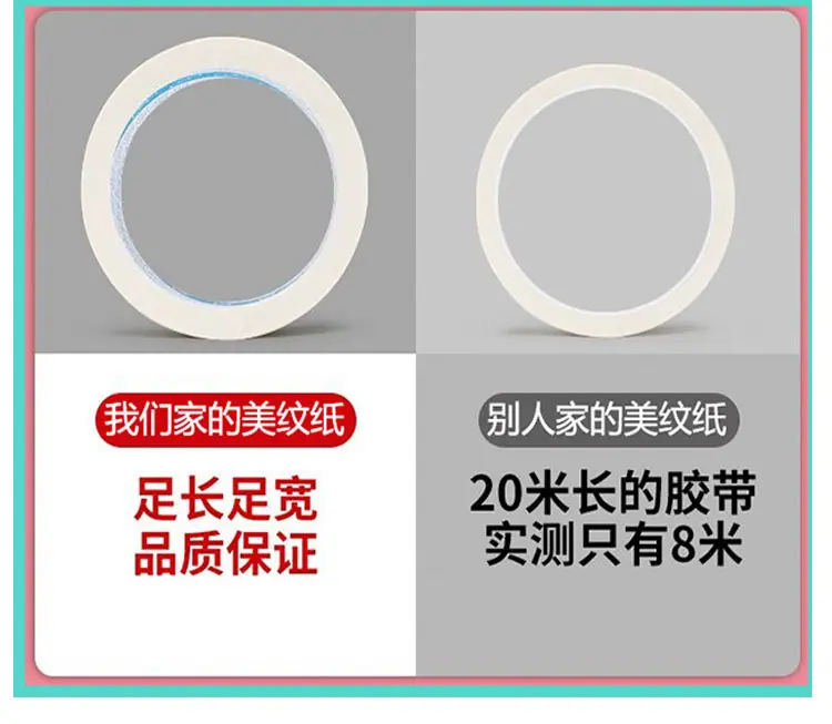美纹纸详情页_03.jpg