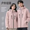 Chaqueta de Otoño Fina de una Sola Capa de Corte Holgado Hardshell para Mujer, Abrigo Casual con Capucha de Moda para Hombre