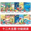 Libros de imágenes de lectura graduada en inglés para grados 3-6 en la escuela primaria, libros de imágenes en inglés para la iniciación al inglés infantil, lectura de historias situacionales