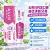 Pasta de dientes Yunnan Baiyao Tipo Menta Verde Menta Verde de las Alturas Selección Multiespecificación Eficacia para Reducir Problemas de Encías Venta al por Mayor