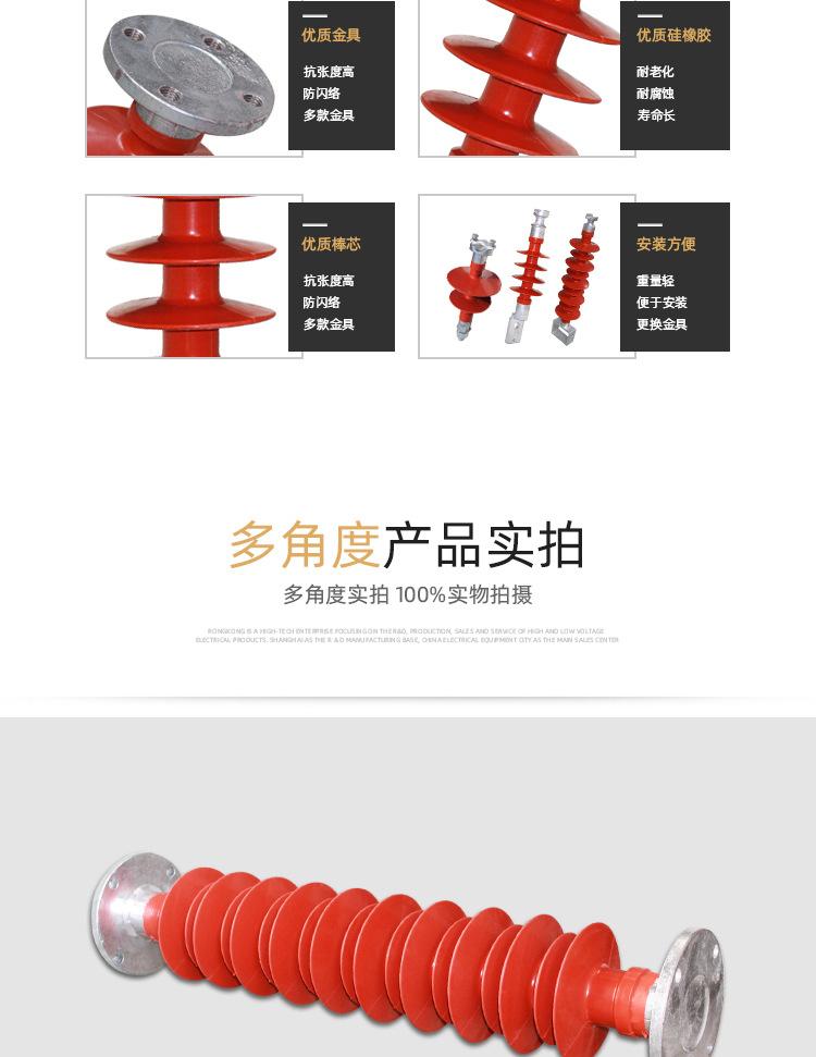 FSZW-66绝缘子详情页_05.jpg