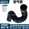 0382La Mangueira de Ar Adequada para Mangueiras de Ar Turboalimentadas Peugeot/Citroen, Personalização em Pequenas Quantidades/OEM