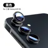 Adecuado para Película para Lente Hawkeye Samsung A55 Galaxya54 Vidrio Integrado Único Protector de Lente A35 Metal
