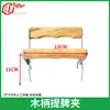 Abrazadera para cuadro de colmena, abrazadera de bazo de acero inoxidable, abrazadera de bazo para cuadro de colmena con mango de madera, abrazadera de bazo de abeja melífera china, apicultura
