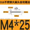 Tornillos Autorroscantes de Acero Inoxidable 316 de Cabeza Plana Grande, Cabeza Redonda, Ta Estándar de Guangdong, Tornillos para Madera de Cruz, Tornillos Autorroscantes de Cabeza de Paraguas