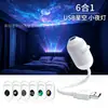Lâmpada de céu estrelado popular em estoque Mini projetor USB luz noturna para quarto iluminação de ambiente para dormir