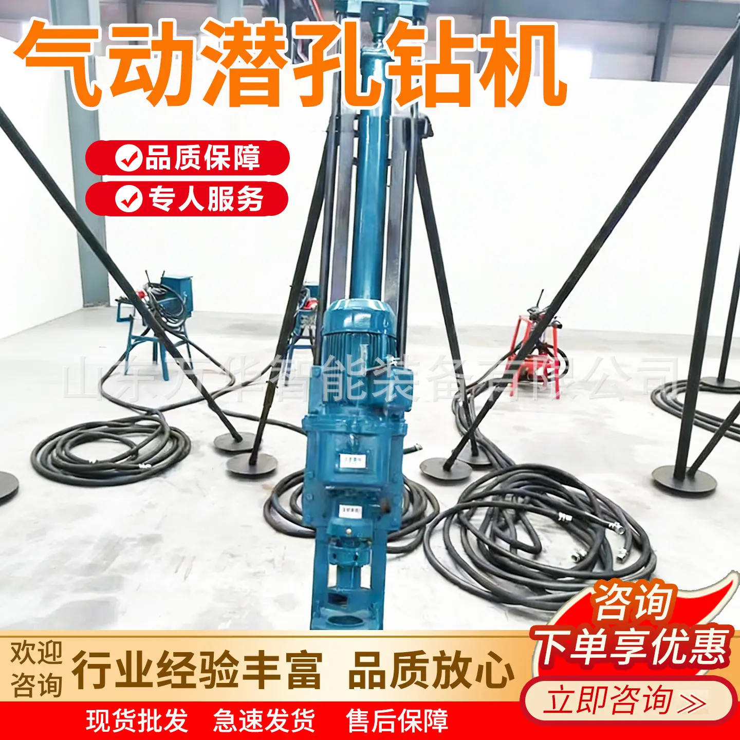 万华气动潜孔钻机主图5