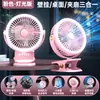 Ventilador de clipe de mesa 6 polegadas ventilador de circulação de ar forte carregamento usb ventilador pequeno portátil iluminação de mesa ventilador elétrico