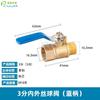 Válvula de Bola de Latón Engrosada Resistente a Altas Temperaturas Grifo de Agua Interruptor de Tubería Gas Natural Rosca Interna y Externa 2 Puntos/3 Puntos/4 Puntos