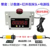 Zhiye Eletrônicos Display Digital Contador Infravermelho Detecção Automática Contagem Controle por Relé Esteira Transportadora de Fluxo