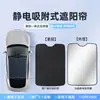 Adecuado para Parasol de Techo Solar para Xiaomi Su 7 Parasol Protección Solar Aislamiento Térmico de Cristal de Hielo Accesorios Interiores Modificados Fábrica
