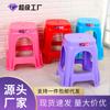 Fabricante Huihai Mesa de Comedor Sala de Estar Rincón de Enseñanza Taburete Cuadrado de Plástico Apilable Silla para el Hogar Taburete Engrosado Antideslizante Venta al por Mayor