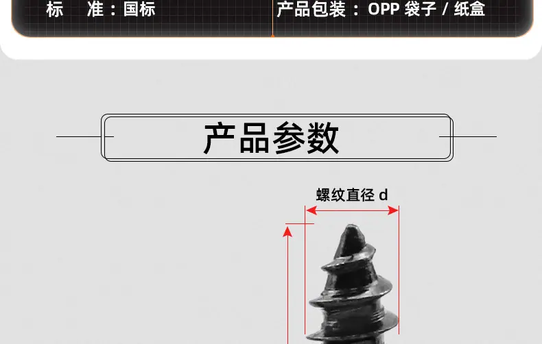 201不锈钢镀黑锌倒边十字自攻螺丝_03_12.jpg