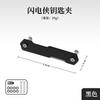 Linterna EDC Equipo para Exteriores Multifuncional Clip para Llaves de Aleación de Aluminio de Doble Abertura Almacenamiento de Llaves DIY Artefacto para Abrir Puertas