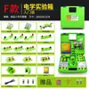 Caja de equipo para experimentos de física de secundaria Universidad de Radio y Televisión Guangli juego completo de caja de pruebas de ciencia electromagnética para los grados 8 y 9