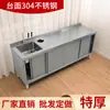 Direto da Fábrica Aço Inoxidável 304 Pia de Piscina Console Bancada de Trabalho Pia de Armazenamento Integrado Pia Gabinete de Fogão