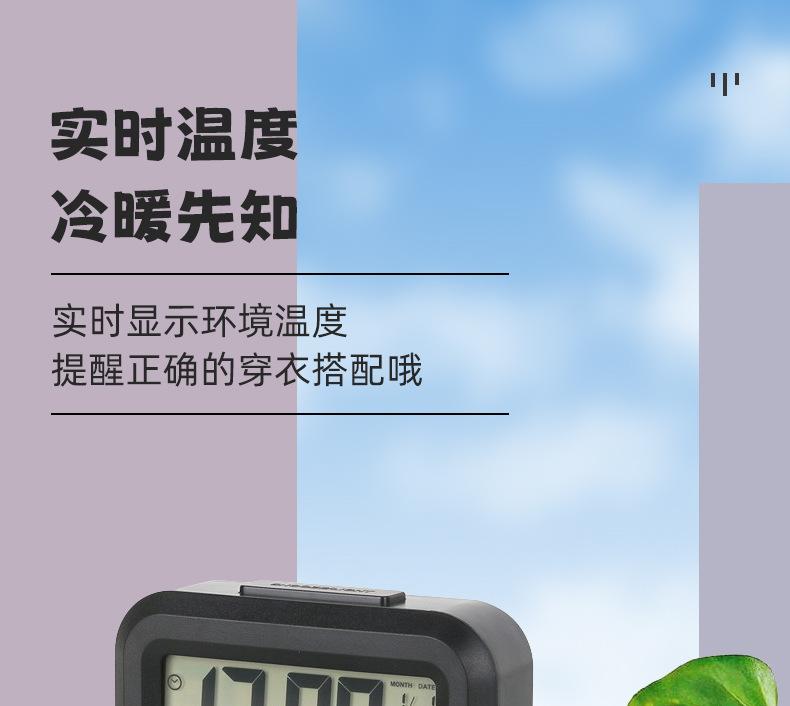 学生电子钟