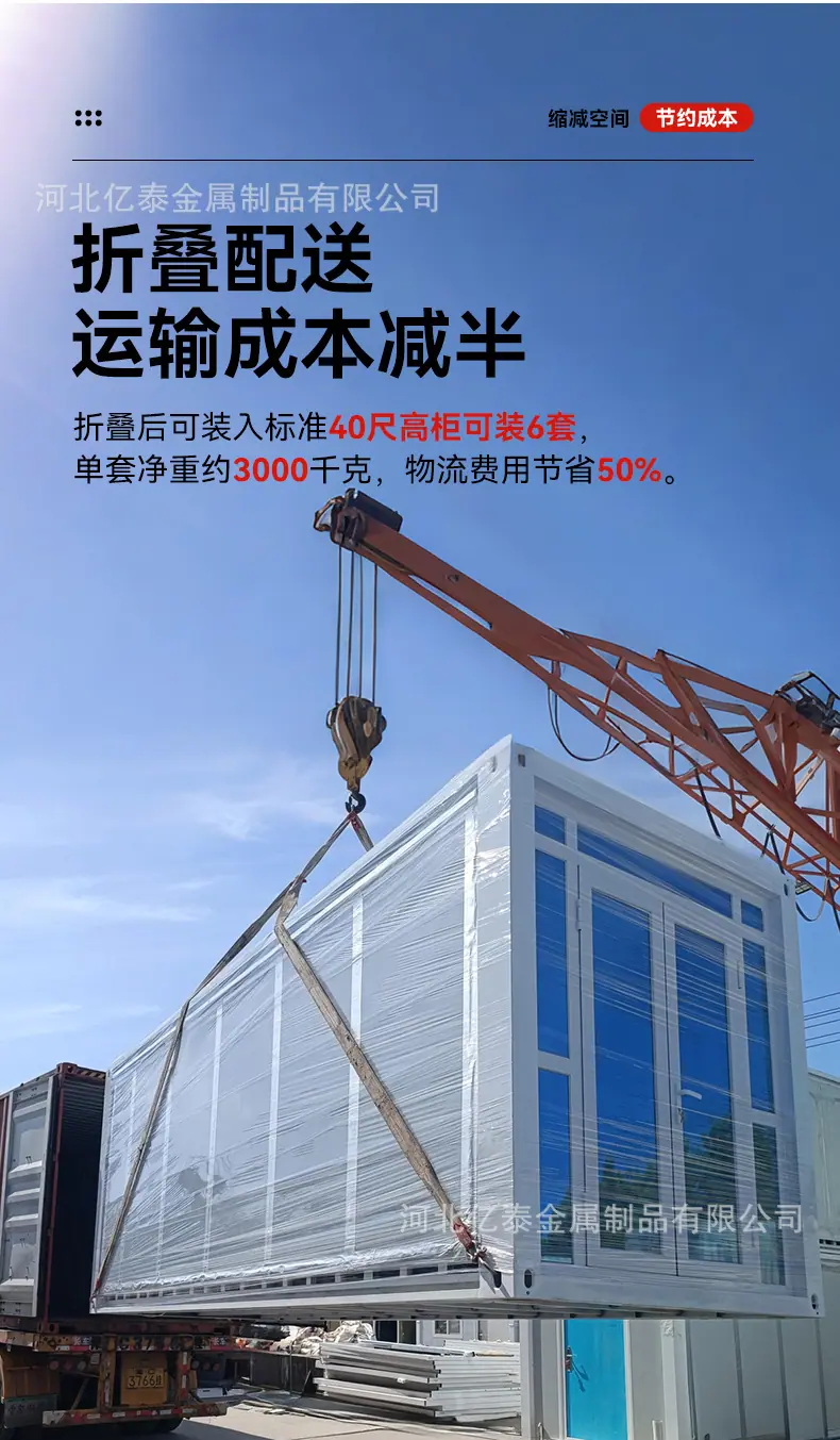 双翼折叠房1_12.jpg