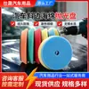 Roda de Polimento de Carro Personalizada Roda de Beleza de Carro Cera Reparo de Arranhões Esponja Autoadesiva de Borda Chanfrada Pad de Polimento