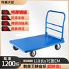 Carretilla plegable, carrito silencioso para el hogar, carro de plataforma plana de placa de acero engrosada, carrito de acarreo para almacén, remolque, carrito de herramientas