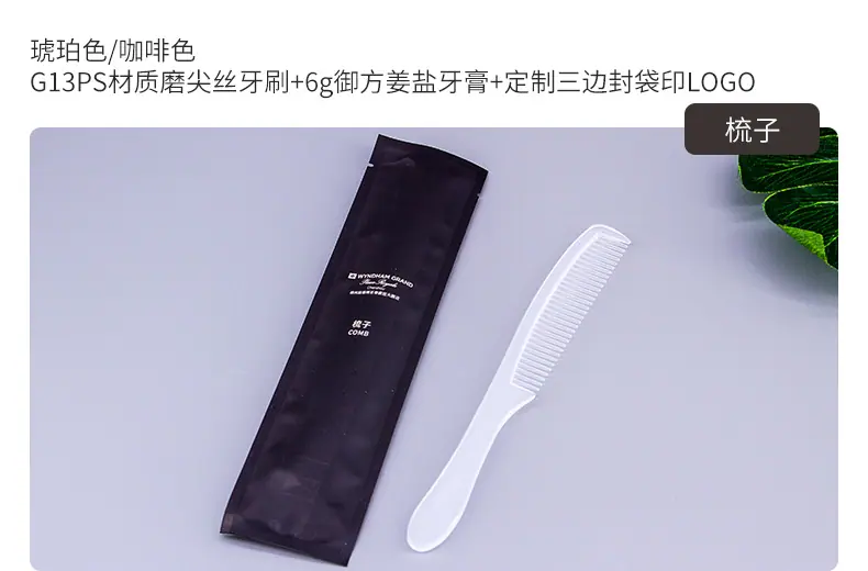 温德姆三边封塑料袋详情_08.jpg