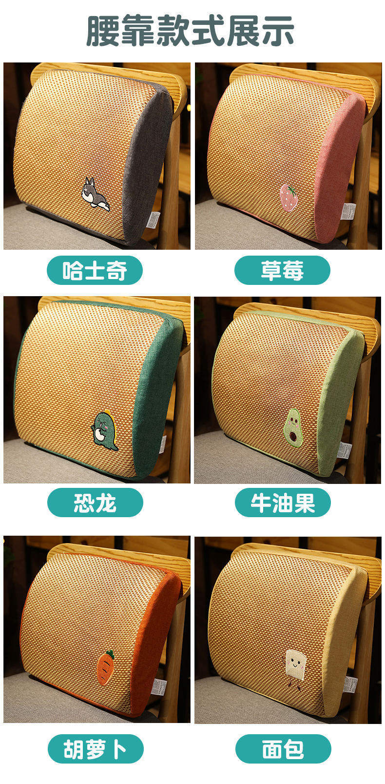 14-腰枕坐垫_14.jpg