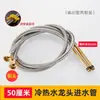 Acero inoxidable 304 lavabo cuenca para verduras grifo entrada de agua caliente y fría tapa de cobre varilla de cobre conector de 48 cm manguera de conexión