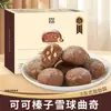 Biscoitos Bola de Neve de Cacau e Avelã, Biscoitos Crocantes Bola de Neve de Macadâmia, Biscoitos de Chocolate com Oleaginosas, Lanches Populares