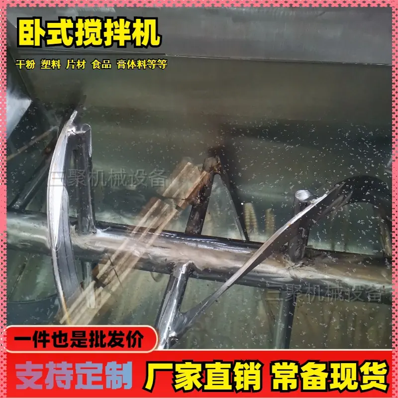 卧式搅拌机 (79)_副本.jpg