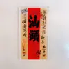 Imán de Nevera Cultural y Creativo Chaozhou Shantou Chaozhou Isla Nan'ao Xiaogongyuan Souvenir Turístico Imán de Nevera Chaozhou Hong Tao Guo
