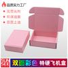 Caja Rosa con Forma de Avión en Stock, Resistente a la Presión, Caja de Regalo Rosa Femenina para Accesorios y Productos de Belleza, Caja de Embalaje Express Exclusiva para E-Commerce para Productos de Belleza