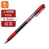 Orange forest J-505 Bolígrafo de gel Black Pearl 0.5mm bolígrafo para firmas de negocios oficina tubo medio aguja examen pluma de agua