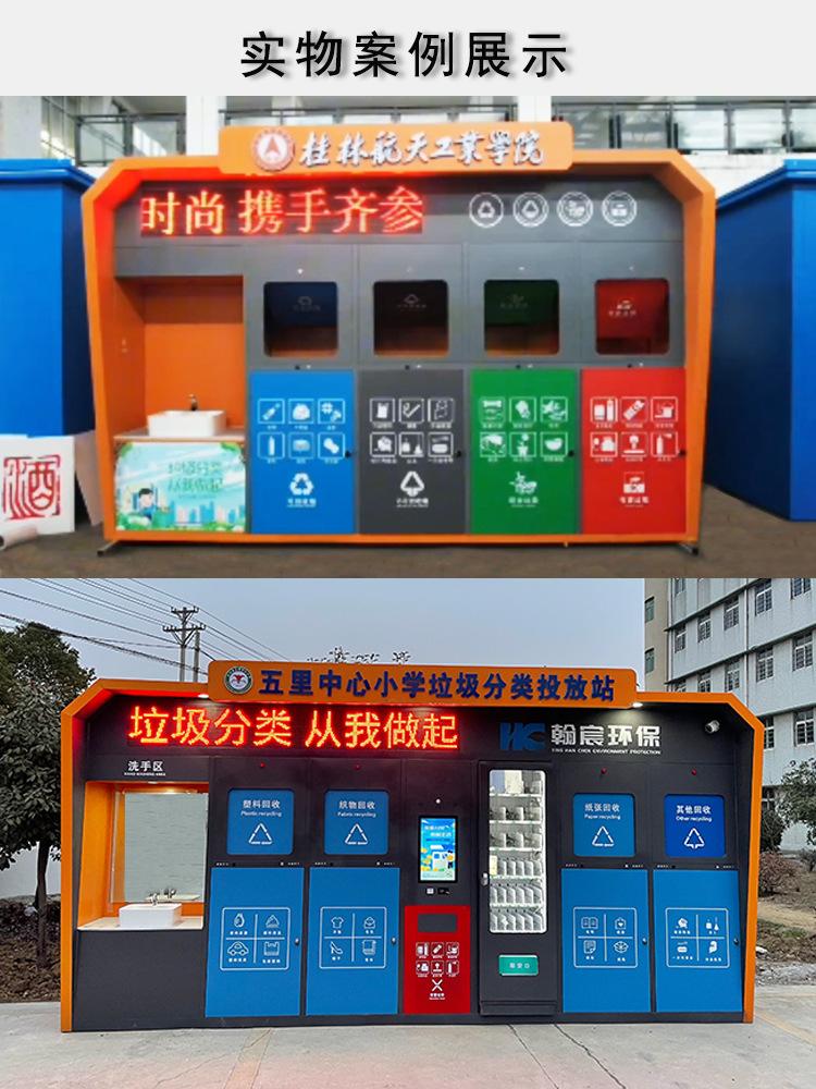 智能垃圾箱案例1.jpg