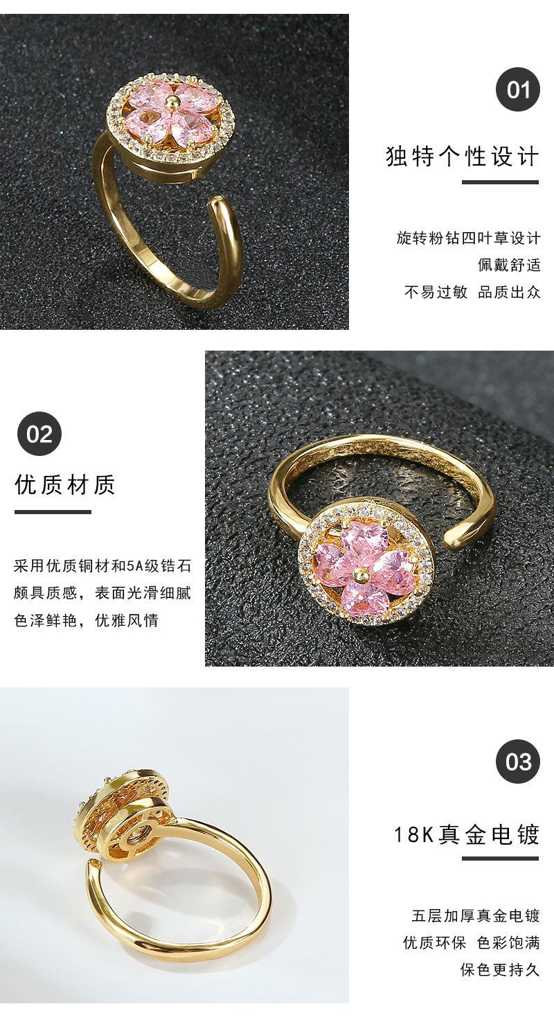 粉钻四叶草开口戒指_04.jpg
